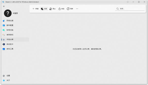 Watt ToolkitٷʽءWatt Toolkitٷʽ v3.0.0 ʽ