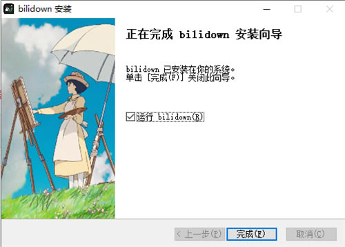 BiliDownٷʽ桿BiliDown(bilibiliƵ)ٷʽ v1.0.7 ʽ