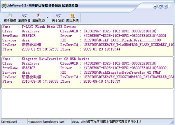 USB ViewerɫءUSB Viewerɫ(Uʹü¼) v3.3 ʽ