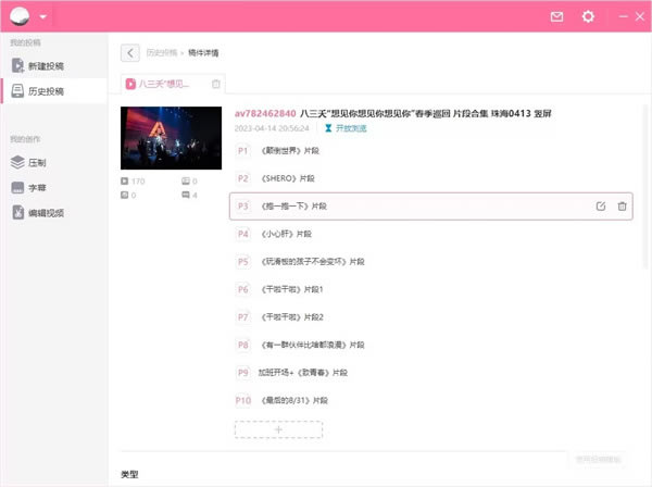 Ͷ幤ߵʽ桿Ͷ幤ߵʽ v2.3.0.1097 °汾