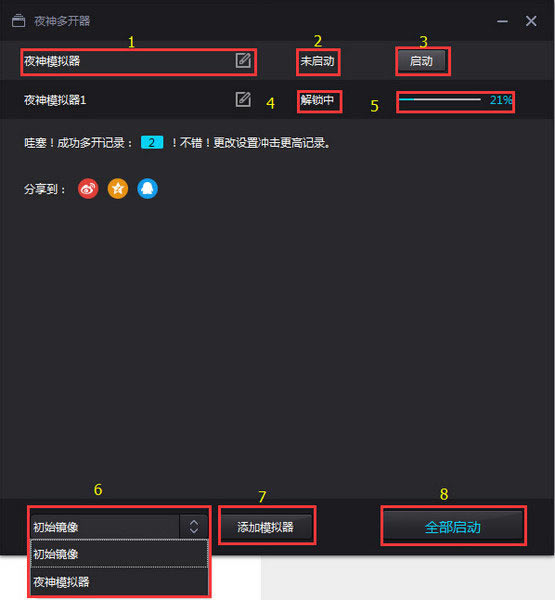 ҹģСڴ桿ҹģСڴ v7.0.5.9 ʽ