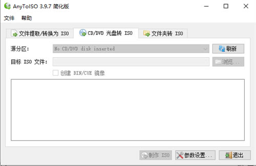 AnyToISOwinءAnyToISOٷWin v3.9.7 ʽ