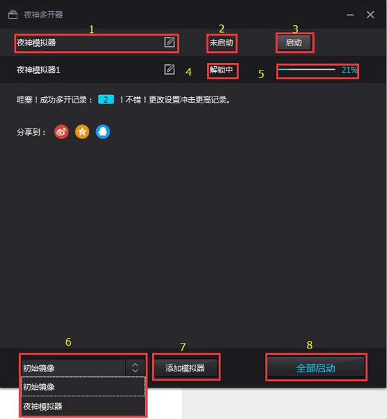 ҹģʰ桿ҹģʰ v7.0.5.9 ʽ