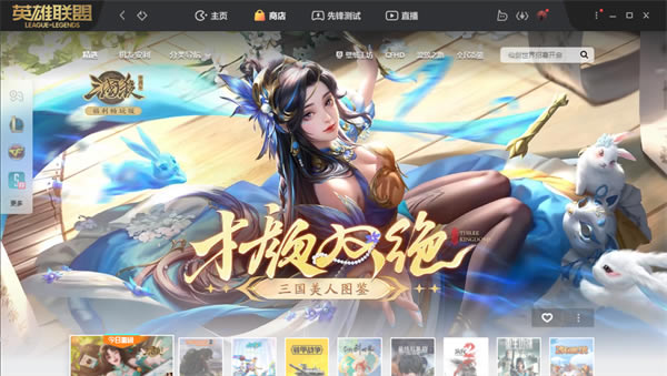 WeGameѶϷƽ̨PC桿WeGameѶϷƽ̨PC v3.12.02.162 ʽ