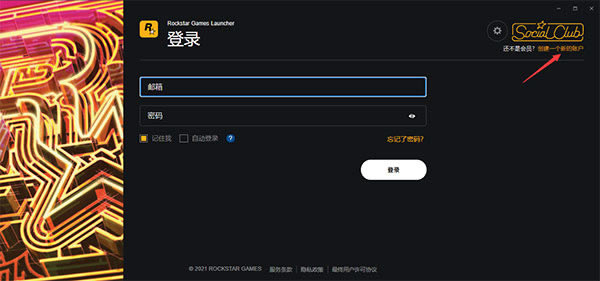 RϷƽ̨°桿RϷƽ̨°(Rockstar Games Launcher) v1.0.80.1666 ʽ