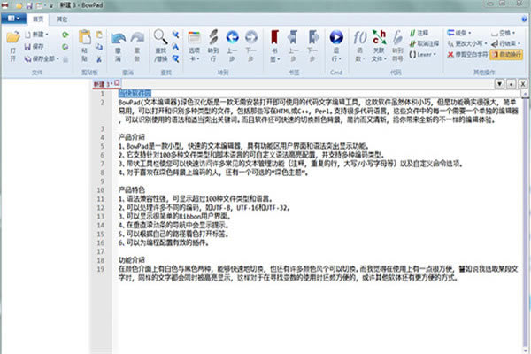 BowPadءBowPad棨ı༭ v2.8.6 ʽ