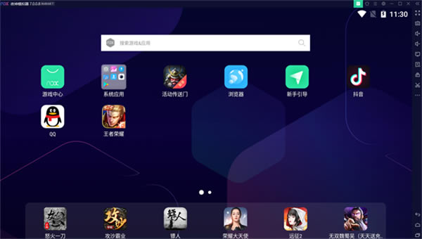 ҹģƽ桿ҹģƽ v7.0.5.7 ʽ