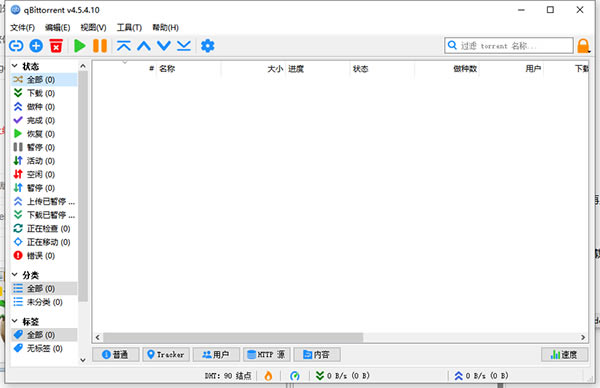 QbittorrentİءQbittorrentİ v4.5.4.10 ʽ