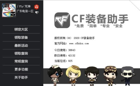 cfװһȡcfװһȡ° v1.5.2 ʽ