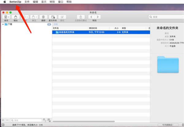 BetterZipɫ桿BetterZipɫ v5.1 ʽ
