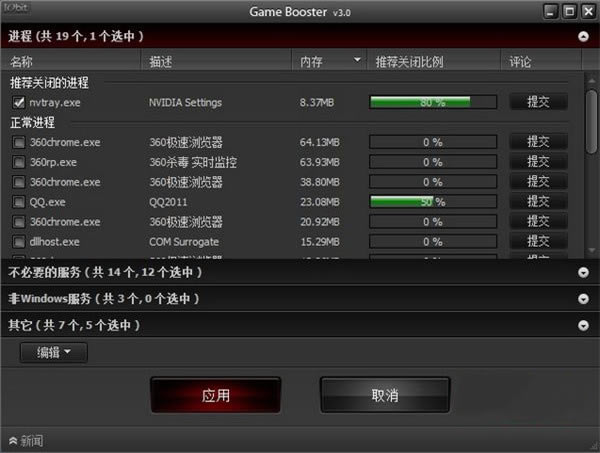 GameBooster°ءGameBooster° v3.0 ʽ
