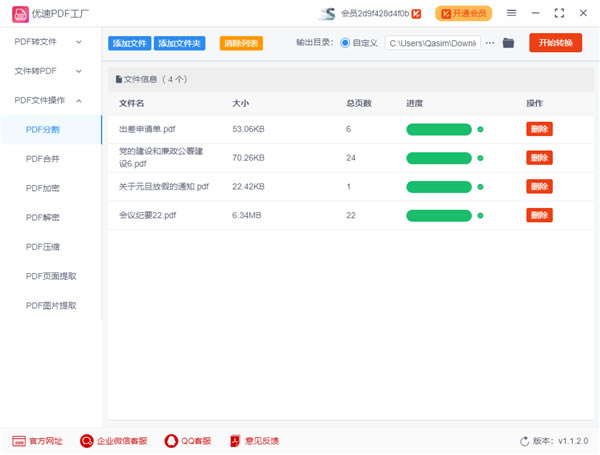 PDFءPDF v1.2.1.0 ʽ