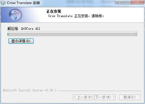 Crow Translateİ桿Crow Translateİ v2.7.0 ʽ