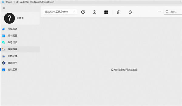 Watt Toolkit°汾Watt Toolkit°ٷ v2.8.6 ʽ