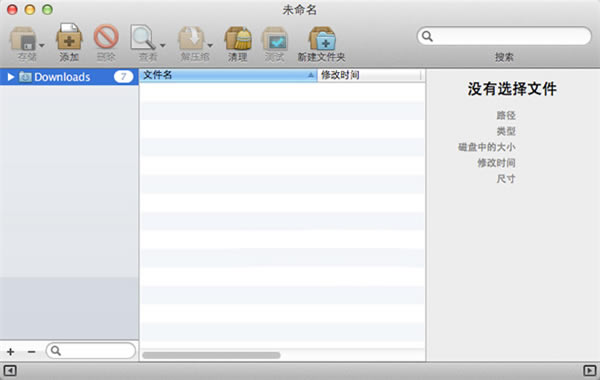 BetterZipѼ桿BetterZipѼ v5.0 ʽ