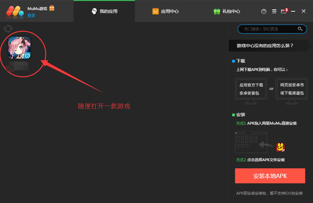 MuMuģϰ汾MuMuģϰ汾 v1.5.0.5 ʽ