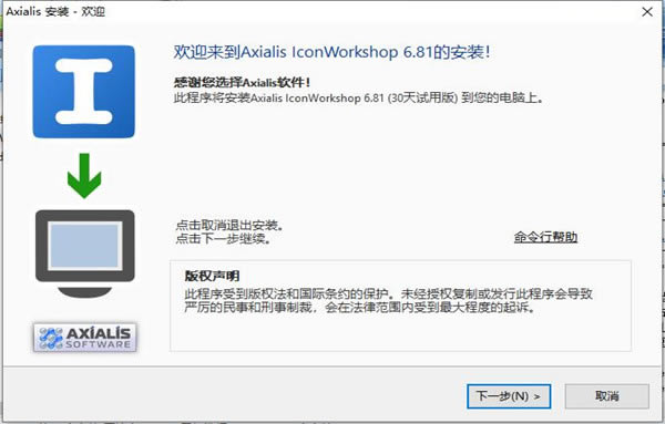 IconWorkshop°ءIconWorkshop° v6.81 ʽ