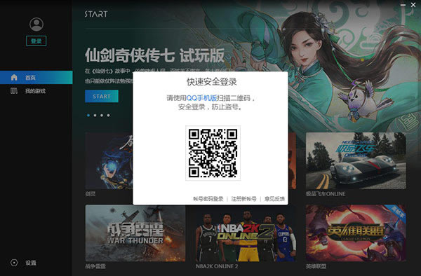 STARTϷͻṩءSTARTϷͻ v0.11.0.11896 ʽ