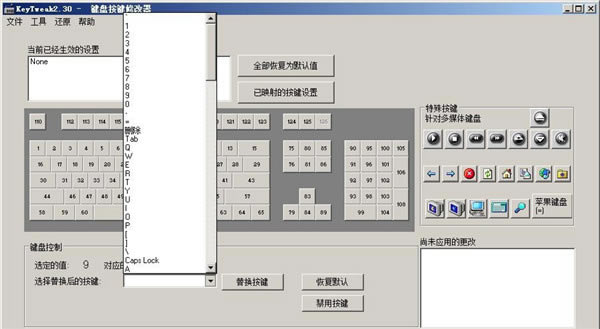 KeyTweakءKeyTweak v2.30 ĵʽ