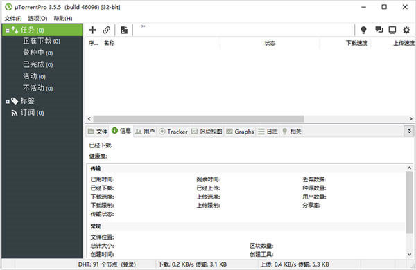TorrentɫЯءTorrentɫЯ v3.5.5.46.120 ʽ