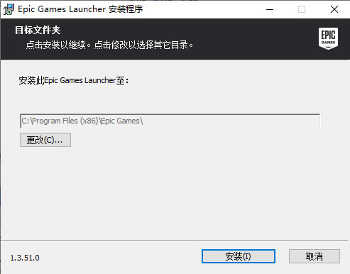 Epic GamesʽءEpic Gamesʽ v14.2.1 °