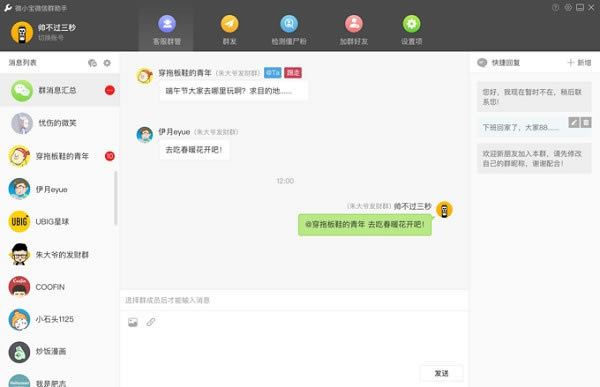 Wetool°ءWetool° v4.0.8.0 ʽ