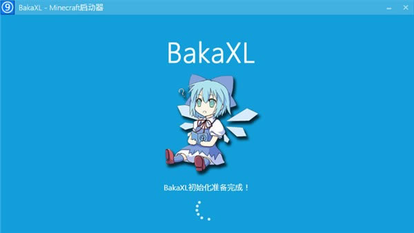 ҵBakaXLʽ桿ҵBakaXLʽ v3.2.2.1 İ