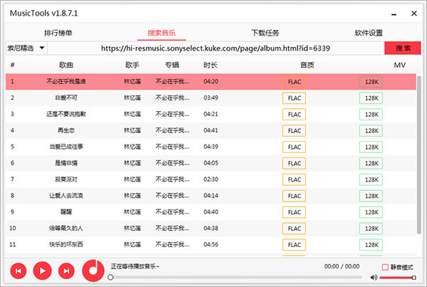 musictools°ءMusicTools2022° v1.9.7.0 ʽ