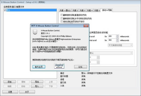 X-Mouse Button Control1