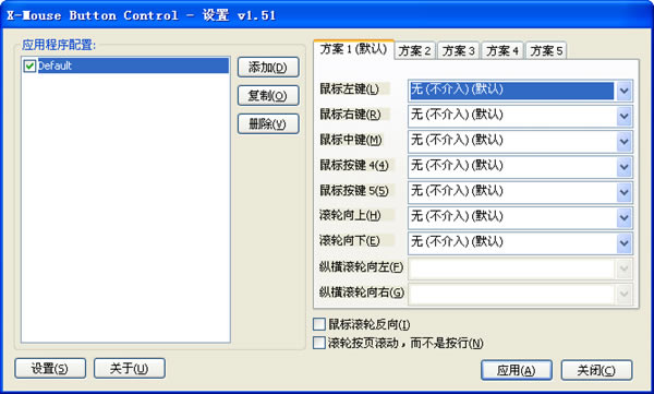 X-Mouse Button Control2