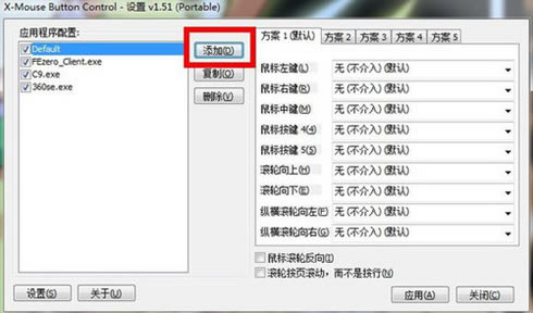 X-Mouse Button ControlôԶ尴1