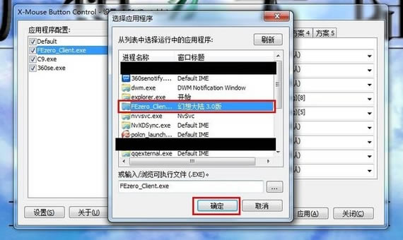 X-Mouse Button ControlôԶ尴2