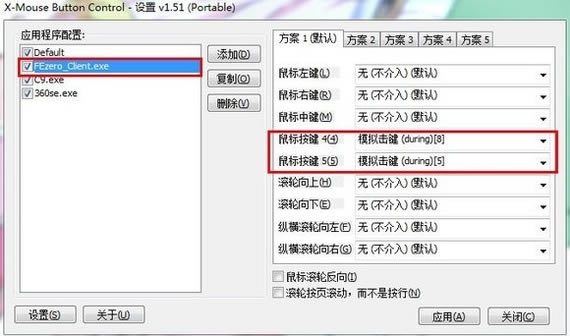 X-Mouse Button ControlôԶ尴3