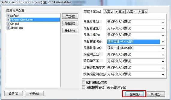 X-Mouse Button ControlôԶ尴5