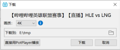 B23Downloader԰λ3