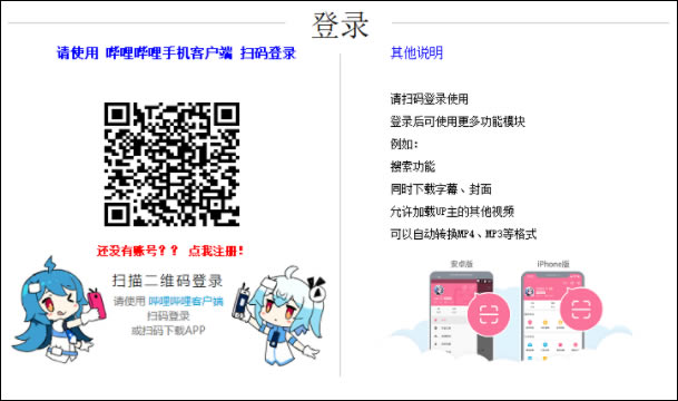 B23Downloaderʽ桿B23Downloader(Bվ)ʽ v0.9.5 ļ