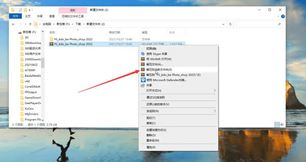 Photoshop CC 2022װ̳1
