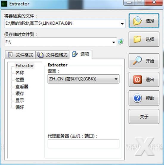 Game Extractorر桿Game Extractor 3(ϷԴȡ) v3.06 ɫİ