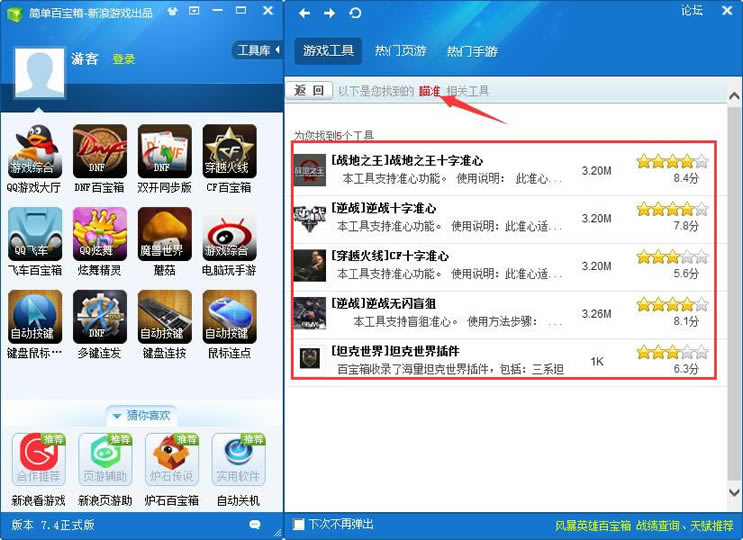 򵥰ٱPCء򵥰ٱɫ v13.0 ٷʽ