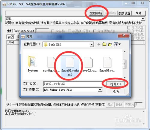 RMModify浵޸RMModifyϷ浵޸ v2.1.4 ٷ°