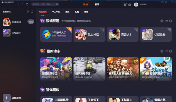 360Ϸٷء360Ϸ v6.0.0.1089 µʽ