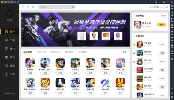 ׵簲׿ģPCء׵簲׿ģʽ v4.0.30 ٷʽ