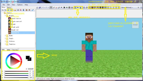 MCSkin3D