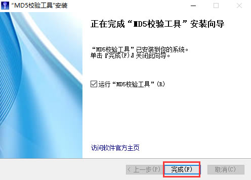 md5У鹤İ桿md5У鹤ɫ v1.8.0 ٷʽ