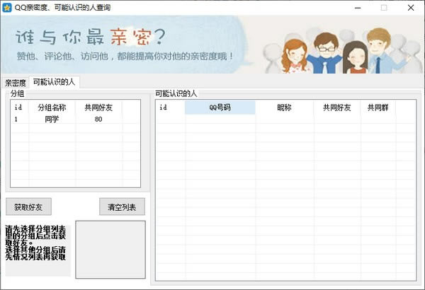 QQܶȲѯءQQܶȲѯ v1.0.0.1 ɫ