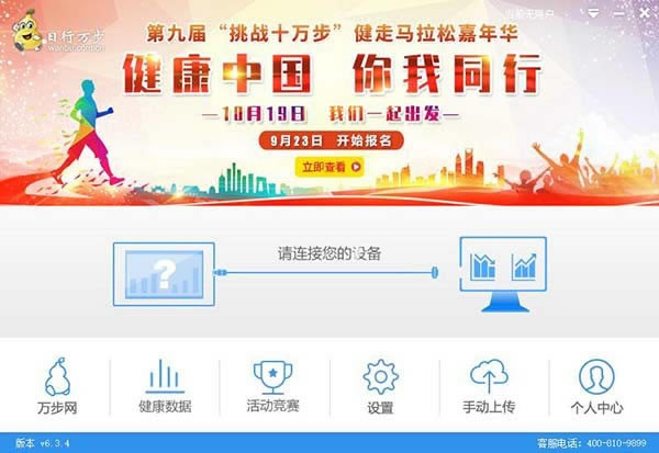 ѰءPC v6.4.6 ٷʽ