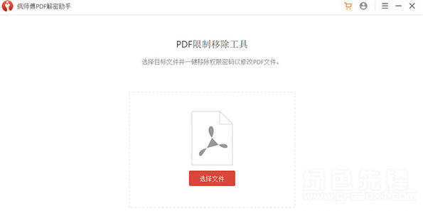 ʦPDFѰءʦPDFر v3.2.1 ٷʽ