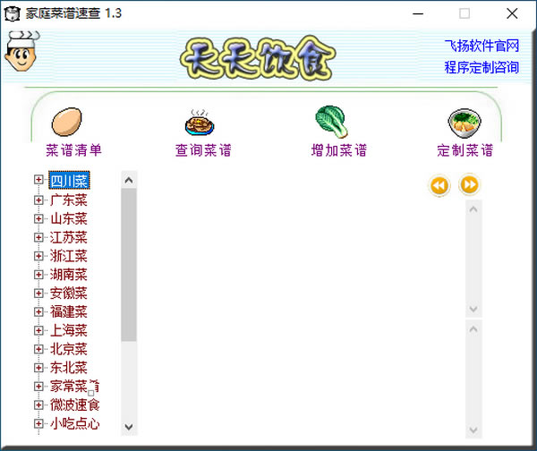 ͥٲٷʽءͥٲ v1.3 ٷʽ