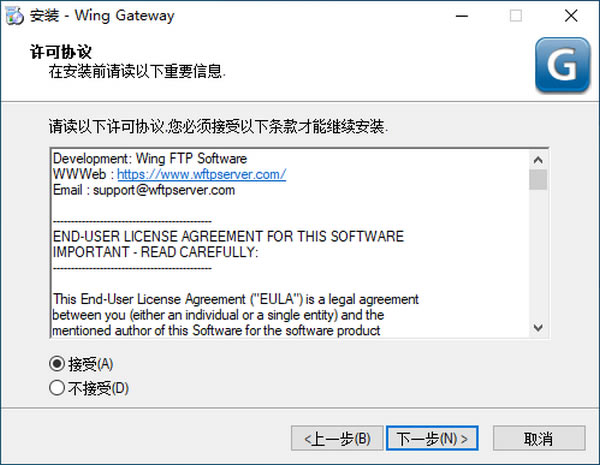 Wing GatewayءWing Gateway(FTPȺ͸ؾ) v1.0.8 ٷʽ