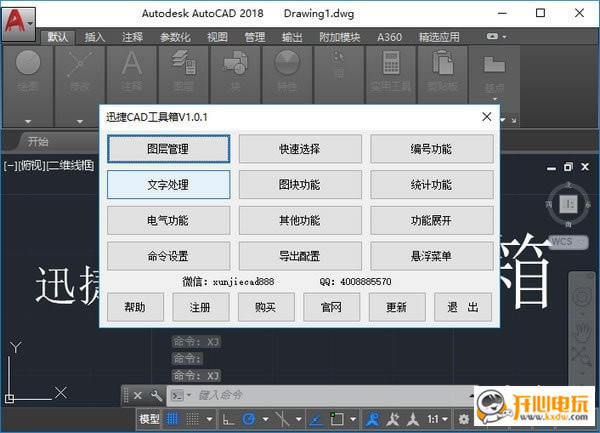 ѸCADѰ桿ѸCAD v1.0.1 ٷʽ